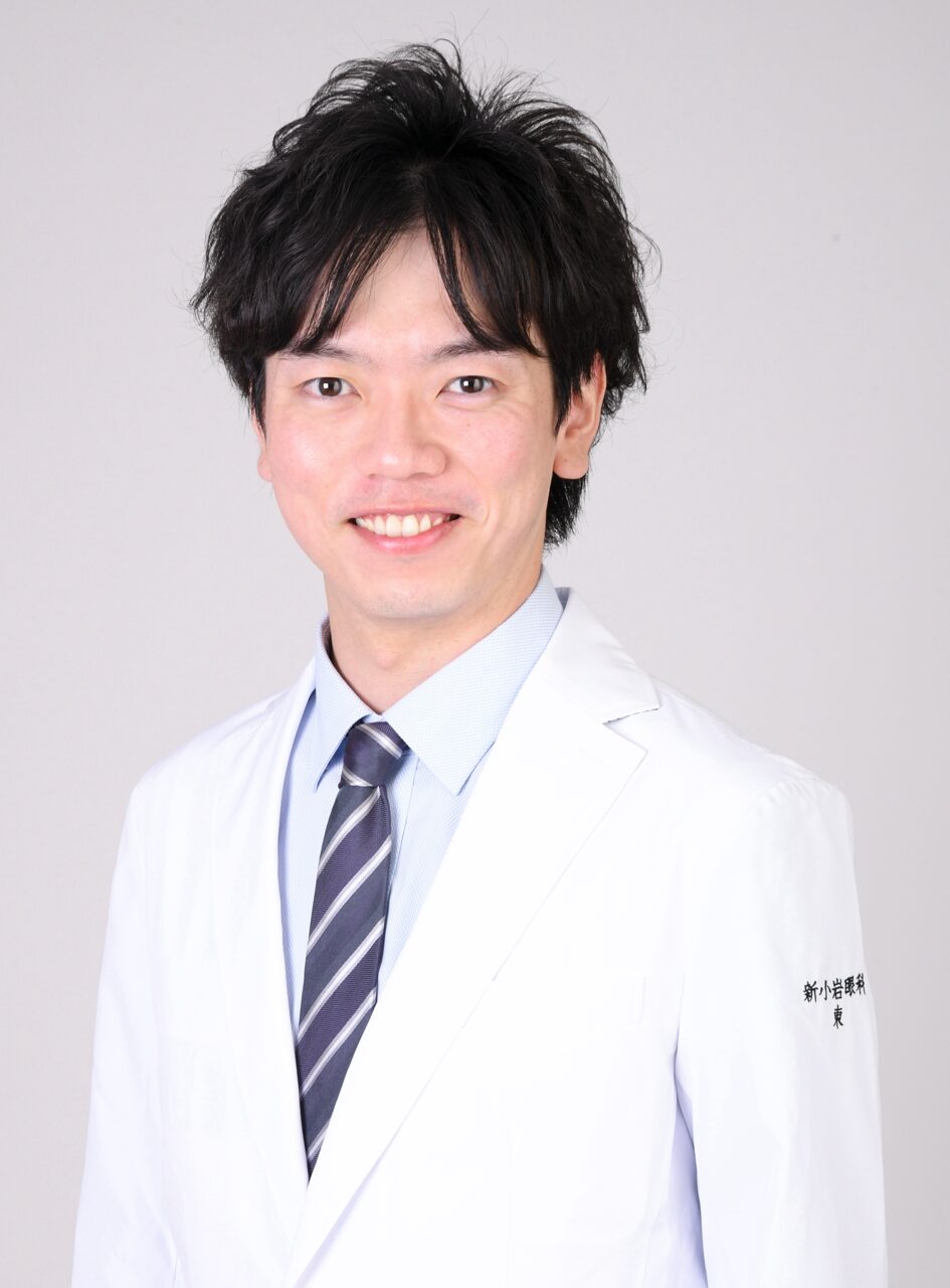 東 岳志(新小岩眼科)