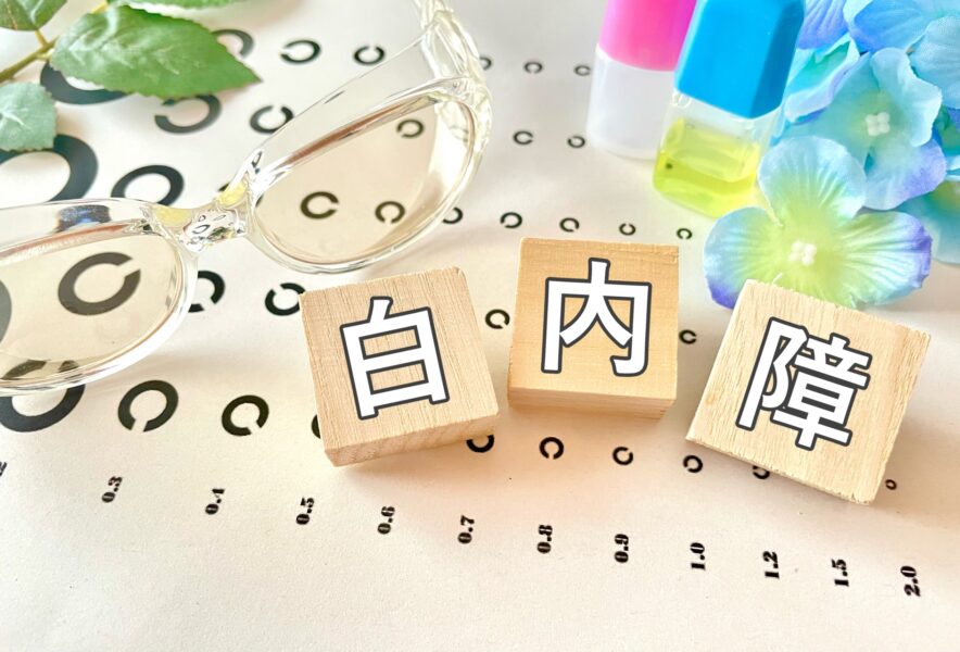 白内障手術で入院するメリットとデメリット