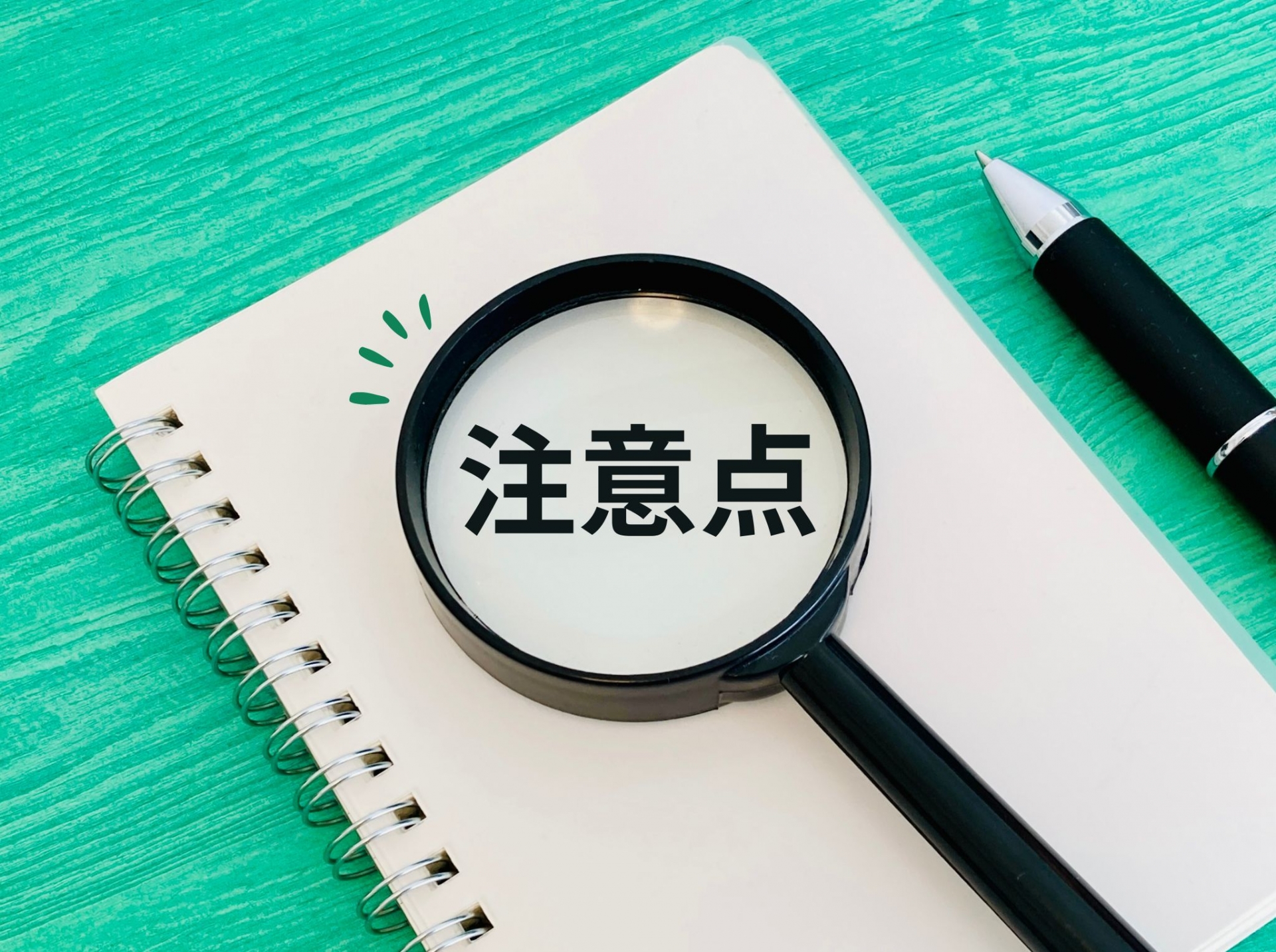レーシックを受けるクリニック選びの注意点